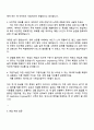 [SK하이닉스] Application Engineering 자기소개서 지원서와 면접자료 3페이지