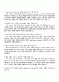 [SK하이닉스] Application Engineering 자기소개서 지원서와 면접자료 4페이지