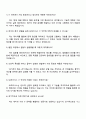 2025 SK하이닉스 IT(2025 하반기 신입사원) 자기소개서 자소서 및 면접질문답변 4페이지