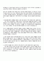 SK하이닉스 양산기술(Package&TEST) 자기소개서 2페이지