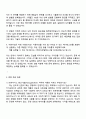 SK하이닉스 양산기술(Package&TEST) 자기소개서 3페이지