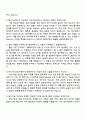 SK하이닉스 양산기술(Package&TEST) 자기소개서 4페이지