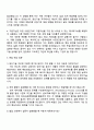 2025 SK하이닉스 [이천] 양산기술 자기소개서 자소서 및 면접질문 3페이지
