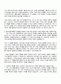SK하이닉스 Utility 기술(Gas, Chemical, 수처리) 자기소개서 2페이지