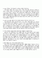 SK하이닉스 Utility 기술(Gas, Chemical, 수처리) 자기소개서 4페이지