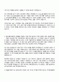 2025 SK하이닉스 양산관리 자기소개서 2페이지
