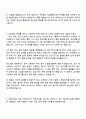 2025 SK하이닉스 양산관리 자기소개서 3페이지