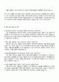 2025 SK하이닉스 양산관리 자기소개서 4페이지