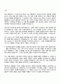 [SK하이닉스] Solution HW 자기소개서 자소서 및 면접질문답변 2페이지