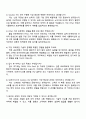[SK하이닉스] Solution HW 자기소개서 자소서 및 면접질문답변 4페이지