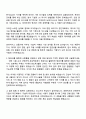 2025 SK하이닉스 [상품기획] 자기소개서 자소서와 면접 2페이지