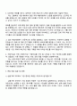 2025 SK하이닉스 [상품기획] 자기소개서 자소서와 면접 3페이지