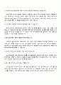 2025 SK하이닉스 [상품기획] 자기소개서 자소서와 면접 4페이지