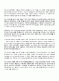 2025 SK하이닉스 SHE(P&S기술) 자기소개서와 면접 2페이지