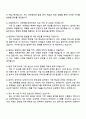 2025 SK하이닉스 SHE(P&S기술) 자기소개서와 면접 4페이지
