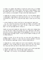 2025 SK하이닉스 Utility 기술(공조 3페이지
