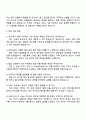 2025 SK하이닉스 Utility 기술(공조 4페이지