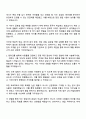 2025 SK하이닉스 영업직 자기소개서와 면접자료 2페이지