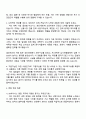 2025 SK하이닉스 영업직 자기소개서와 면접자료 3페이지