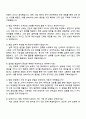 2025 SK하이닉스 영업직 자기소개서와 면접자료 4페이지