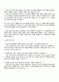 2025 건설근로자공제회 6급(대졸수준) 일반 전국 자기소개서 지원서와 면접자료 4페이지