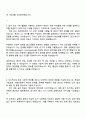 2025 건설근로자공제회 6급(대졸수준)_IT 3페이지