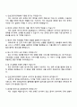 [건설근로자공제회] 7급(고졸수준)_일반 자기소개서 지원서와 면접 4페이지