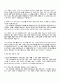 2025 건설근로자공제회 기간제 체험형인턴 IT 본회 자기소개서 자소서 및 면접 3페이지