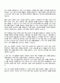 [건설근로자공제회] 기간제 체험형 인턴(사무지원, 서울) 자기소개서 지원서 2페이지