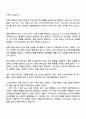2025 구름 [KT Cloud x goorm] 딥다이브 프로덕트 매니지먼트 과정 자기소개서 지원서 2페이지