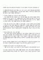 굴드펌프 Product Design Engineer 자기소개서 지원서 3페이지