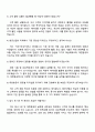 2025 대한항공 [일반직] 일반 자기소개서 지원서와 면접자료 4페이지