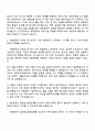 2025 대한항공 [기술직] 항공기술 자기소개서 자소서 및 면접질문 2페이지