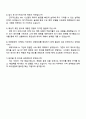[대한항공] 일반 여객RM 자기소개서 지원서와 면접자료 4페이지