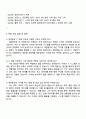 2025 대한항공 [IT개발] 자기소개서 지원서와 면접자료 3페이지