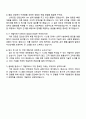 2025 대한항공 [IT개발] 자기소개서 지원서와 면접자료 4페이지