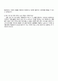 2025 대한항공 [IT] Cloud 자기소개서 자소서 및 면접질문답변 4페이지