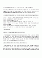 2025 대한항공 [IT] Data 자기소개서와 면접 3페이지