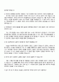 2025 대한항공 [IT] Data 자기소개서와 면접 4페이지