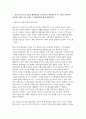 청소년심리 2025학년 2학기 중간과제] 1. 청소년기의 가장 중요한 발달과업은 무엇이라고 생각하는지 한 가지를 선택하여 강의에서 배운 것을 토대로 그 발달과업에 대해 설명하시오. 2. 자신은 위에서 선택한 발달과업과 관련하여 청소년기에 어떤 경험을 하였고, 현재의 나라면 어떻게 그러한 발달과업을 보다 건강하게 성취할 수 있었을까에 관해 수업시간에 배운 3페이지