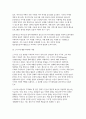 청소년심리 2025학년 2학기 중간과제] 1. 청소년기의 가장 중요한 발달과업은 무엇이라고 생각하는지 한 가지를 선택하여 강의에서 배운 것을 토대로 그 발달과업에 대해 설명하시오. 2. 자신은 위에서 선택한 발달과업과 관련하여 청소년기에 어떤 경험을 하였고, 현재의 나라면 어떻게 그러한 발달과업을 보다 건강하게 성취할 수 있었을까에 관해 수업시간에 배운 6페이지