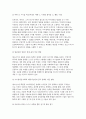 청소년심리 2025학년 2학기 중간과제] 1. 청소년기의 가장 중요한 발달과업은 무엇이라고 생각하는지 한 가지를 선택하여 강의에서 배운 것을 토대로 그 발달과업에 대해 설명하시오. 2. 자신은 위에서 선택한 발달과업과 관련하여 청소년기에 어떤 경험을 하였고, 현재의 나라면 어떻게 그러한 발달과업을 보다 건강하게 성취할 수 있었을까에 관해 수업시간에 배운 10페이지