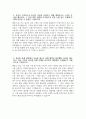 (지역농협 자기소개서) 2025년 하반기 지역농협 일반관리직 자소서 전국 농·축협 신규직원 채용 자기소개서 지역농협 자소서 지역농협 일반관리직 자기소개서 3페이지