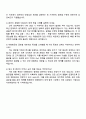 대한항공 IT-Network [2026 전문인력-신입] 자기소개서 및 면접질문답변 4페이지