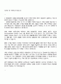 2025 대한항공 [기술직] 항공우주 자기소개서 자소서와 면접 3페이지