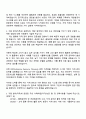 2025 대한항공 [일반] 자재 직무 자기소개서 자소서 및 면접질문 2페이지