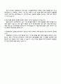 2025 대한항공 [일반] 자재 직무 자기소개서 자소서 및 면접질문 4페이지