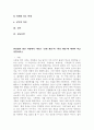 (2025학년도 2학기 중간과제물, 환경법, 공통형) 환경법의 발전 과정에서 나타난 공해 개념과 환경 개념에 대하여 비교 설명하시오. 2페이지