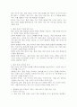 (2025학년도 2학기 중간과제물, 환경법, 공통형) 환경법의 발전 과정에서 나타난 공해 개념과 환경 개념에 대하여 비교 설명하시오. 6페이지