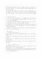 (2025학년도 2학기 중간과제물, 환경법, 공통형) 환경법의 발전 과정에서 나타난 공해 개념과 환경 개념에 대하여 비교 설명하시오. 7페이지